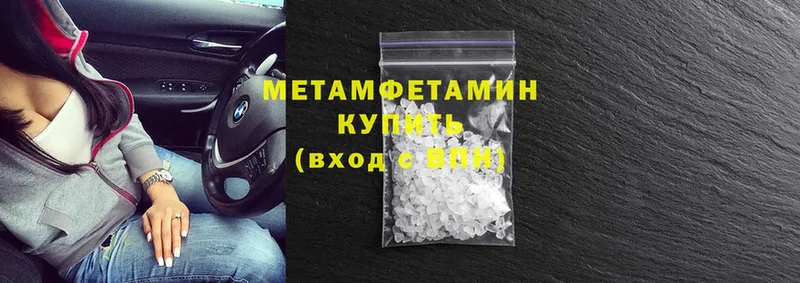 MEGA ссылки  как найти закладки  Кедровый  darknet телеграм  Метамфетамин Декстрометамфетамин 99.9% 